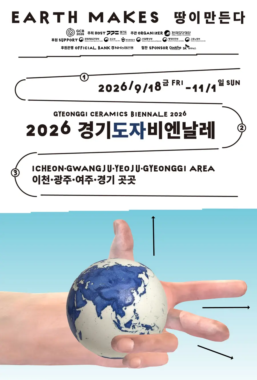 경기도청 제공