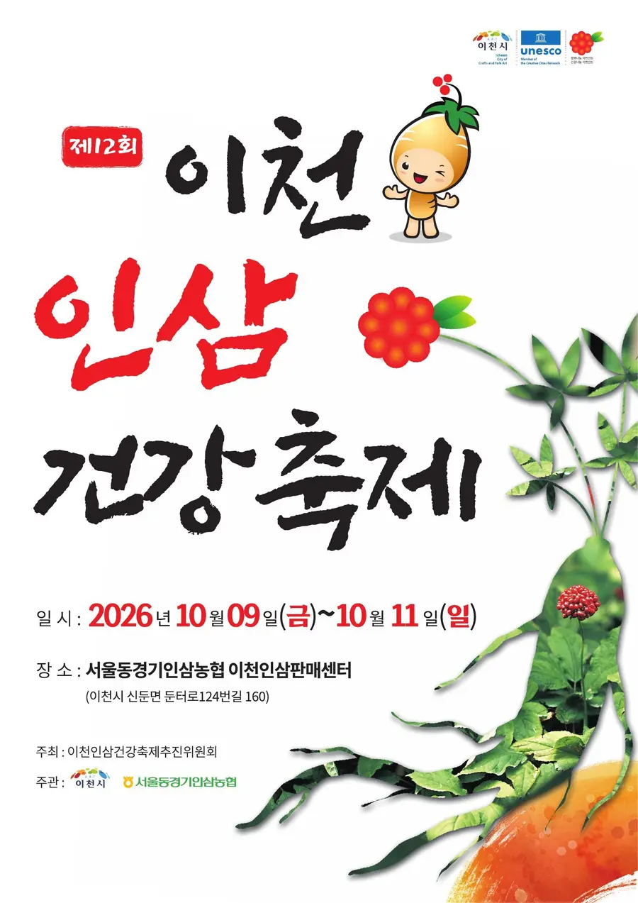 이천시청 제공