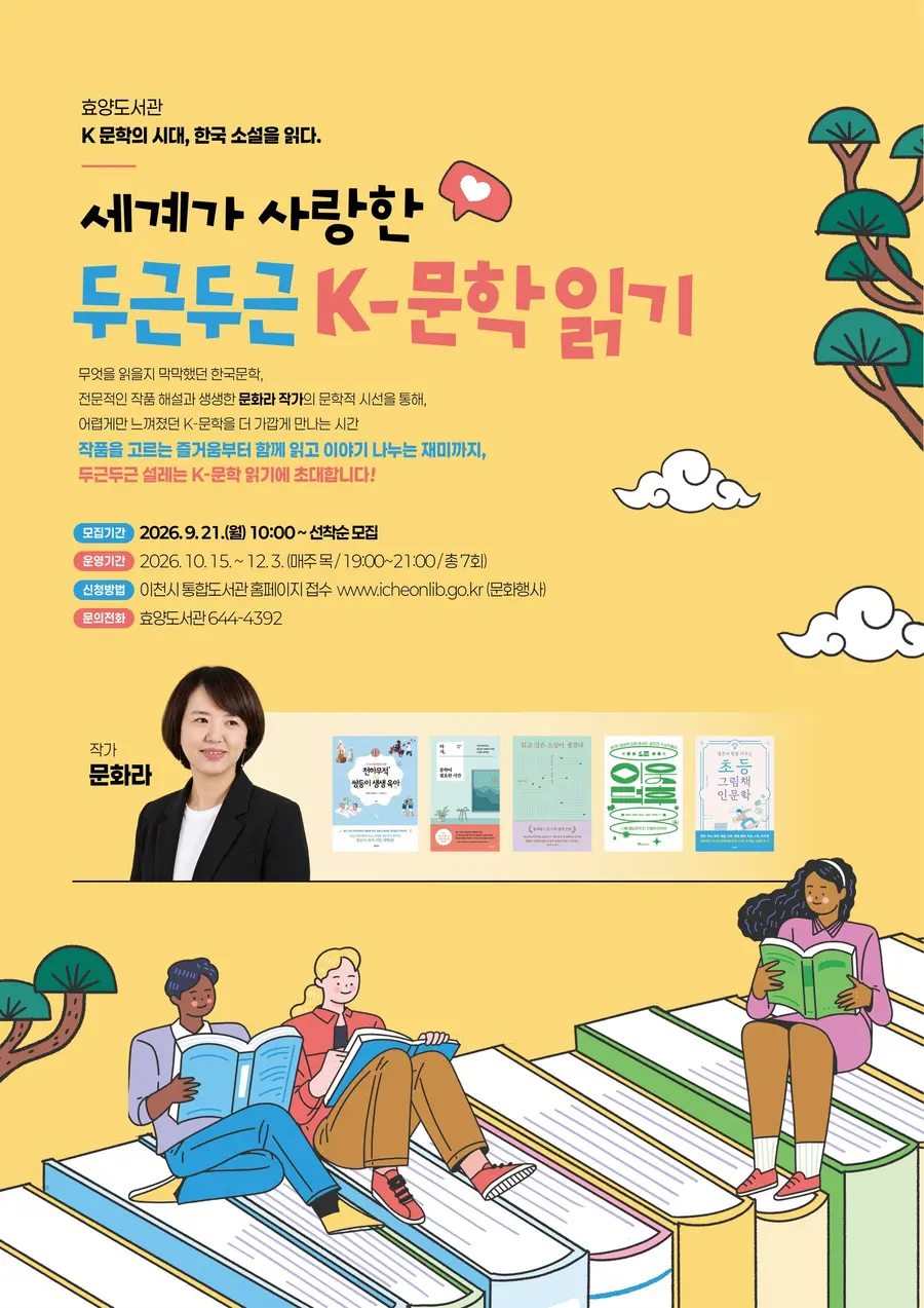 이천시청 제공