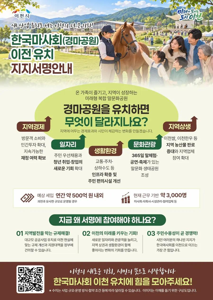 이천시청 제공