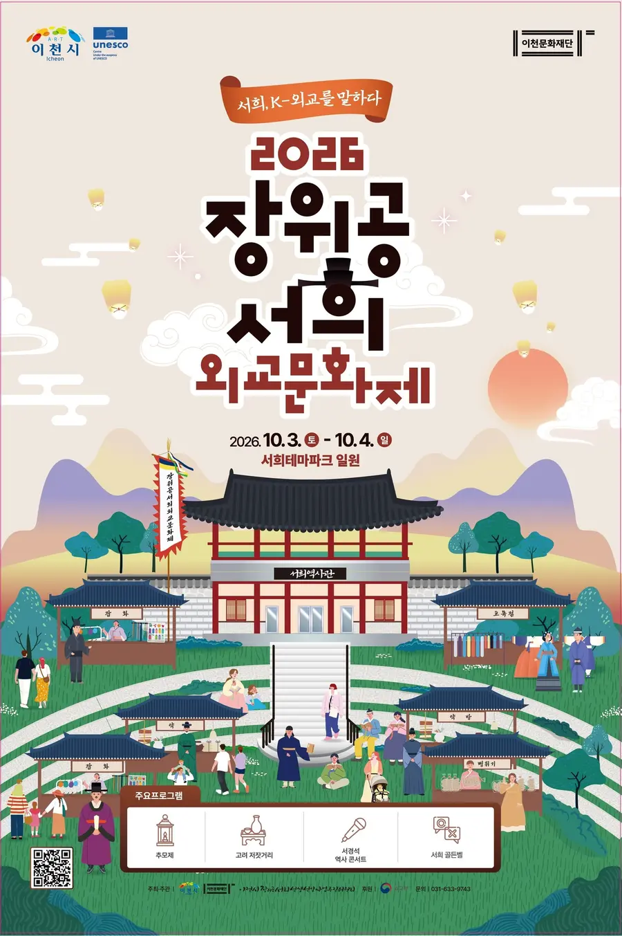 이천시청 제공