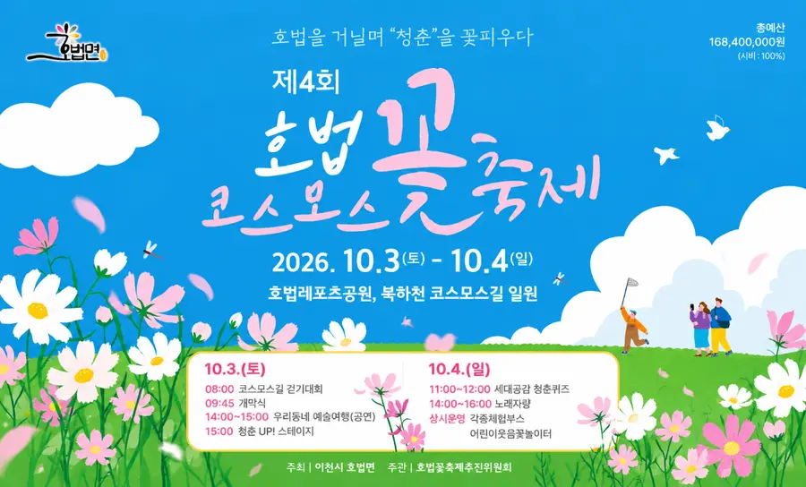 이천시청 제공