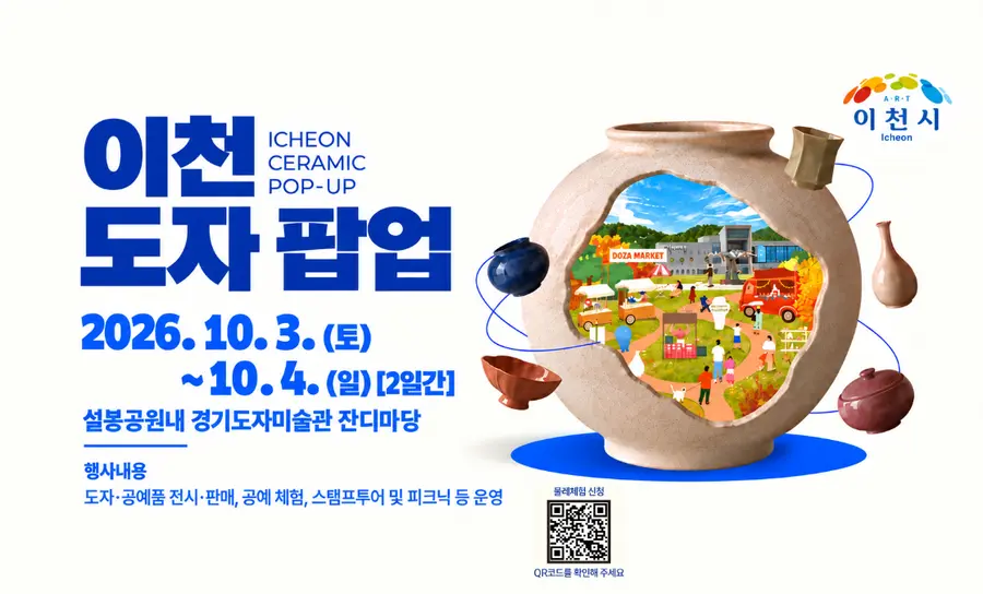 이천시청 제공