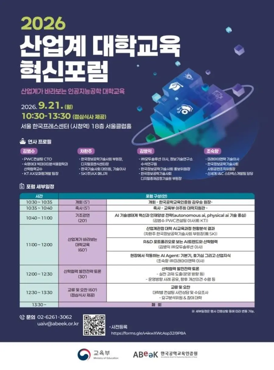 교육부 제공