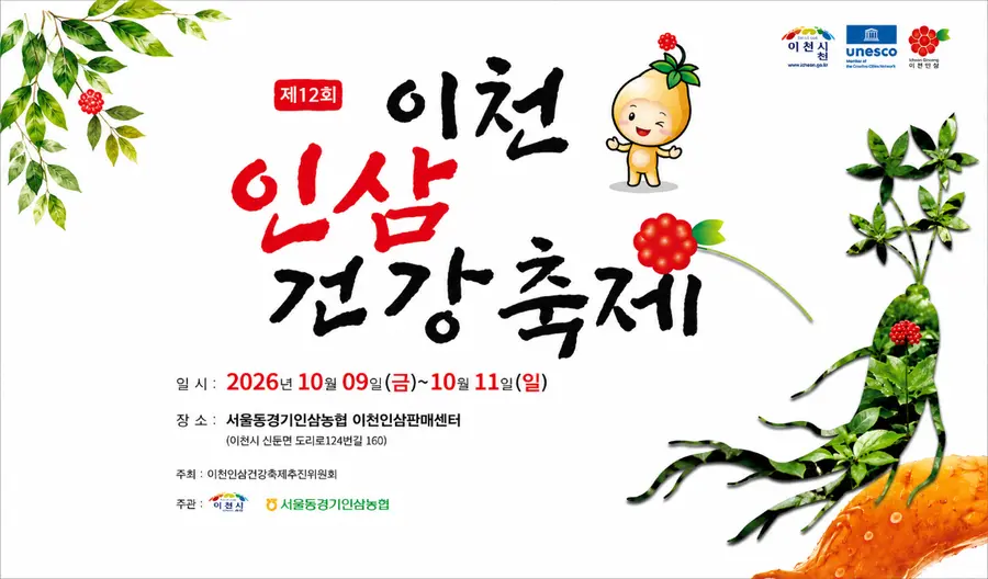 이천시청 제공