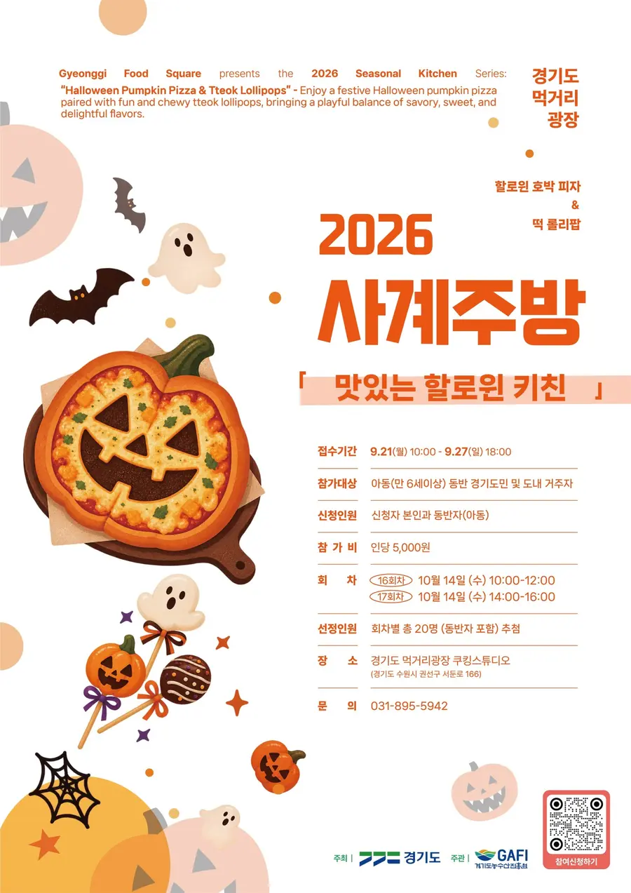 경기도청 제공