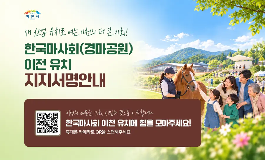 이천시청 제공