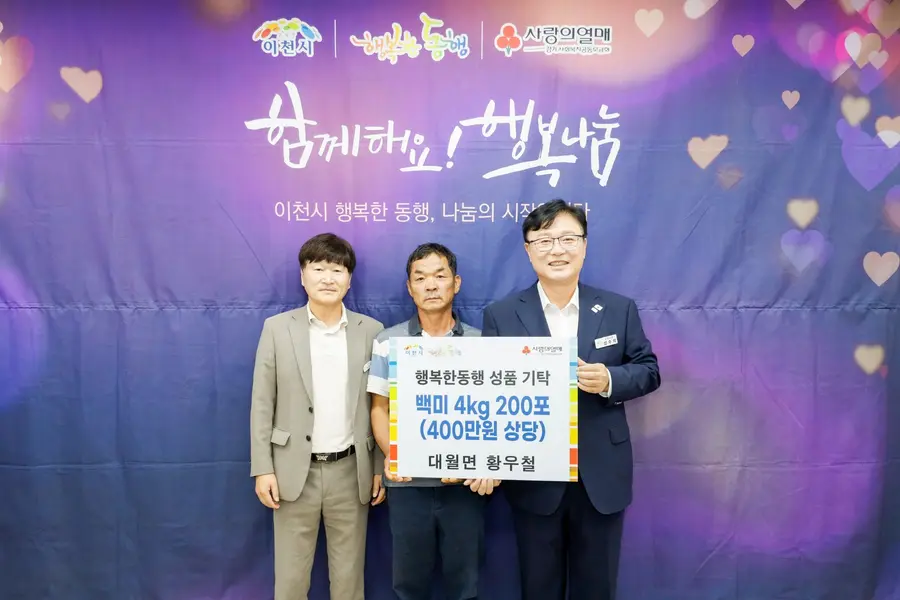 대월면 황우철님 = 이천시청 제공
