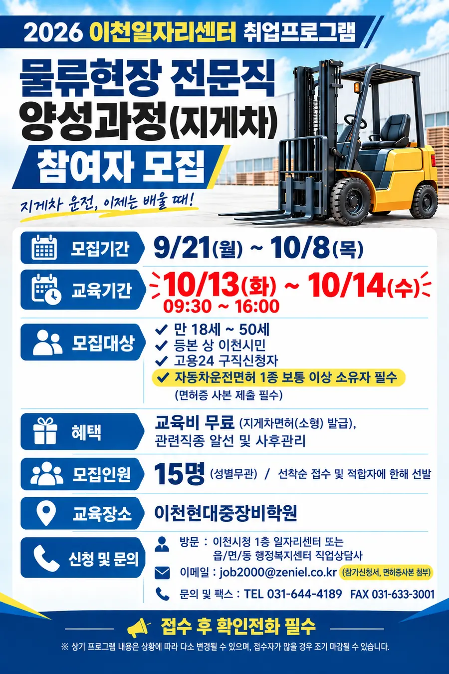 이천시청 제공