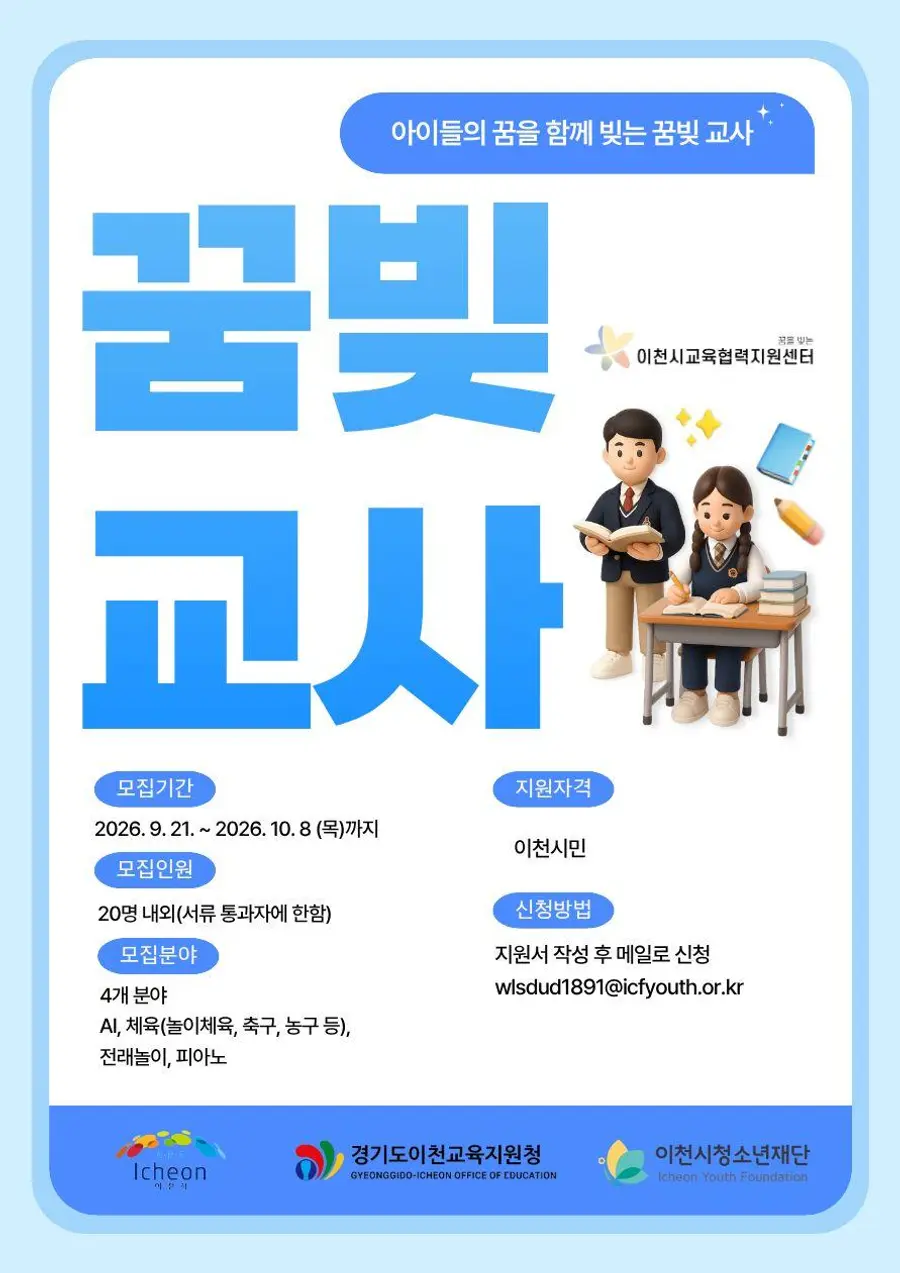 이천시청 제공