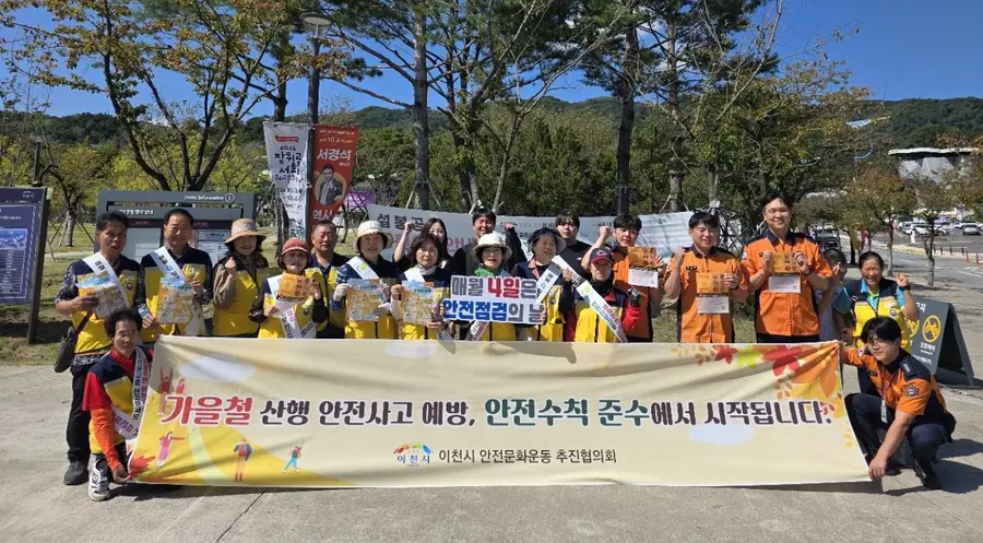 이천시청 제공