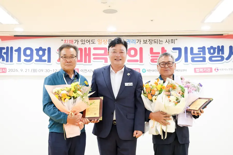 이천시청 제공