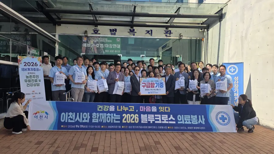 이천시청 제공