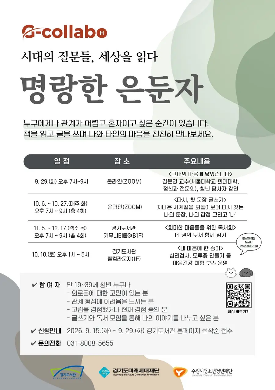 경기도청 제공