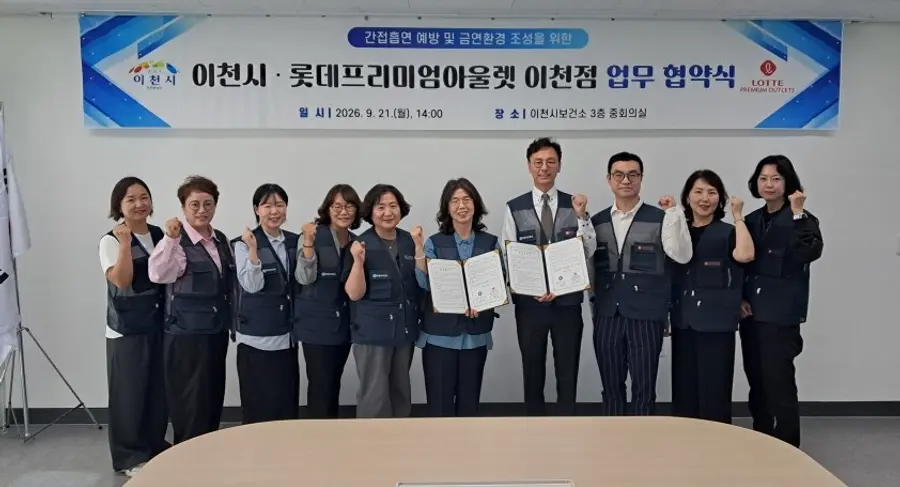 이천시청 제공