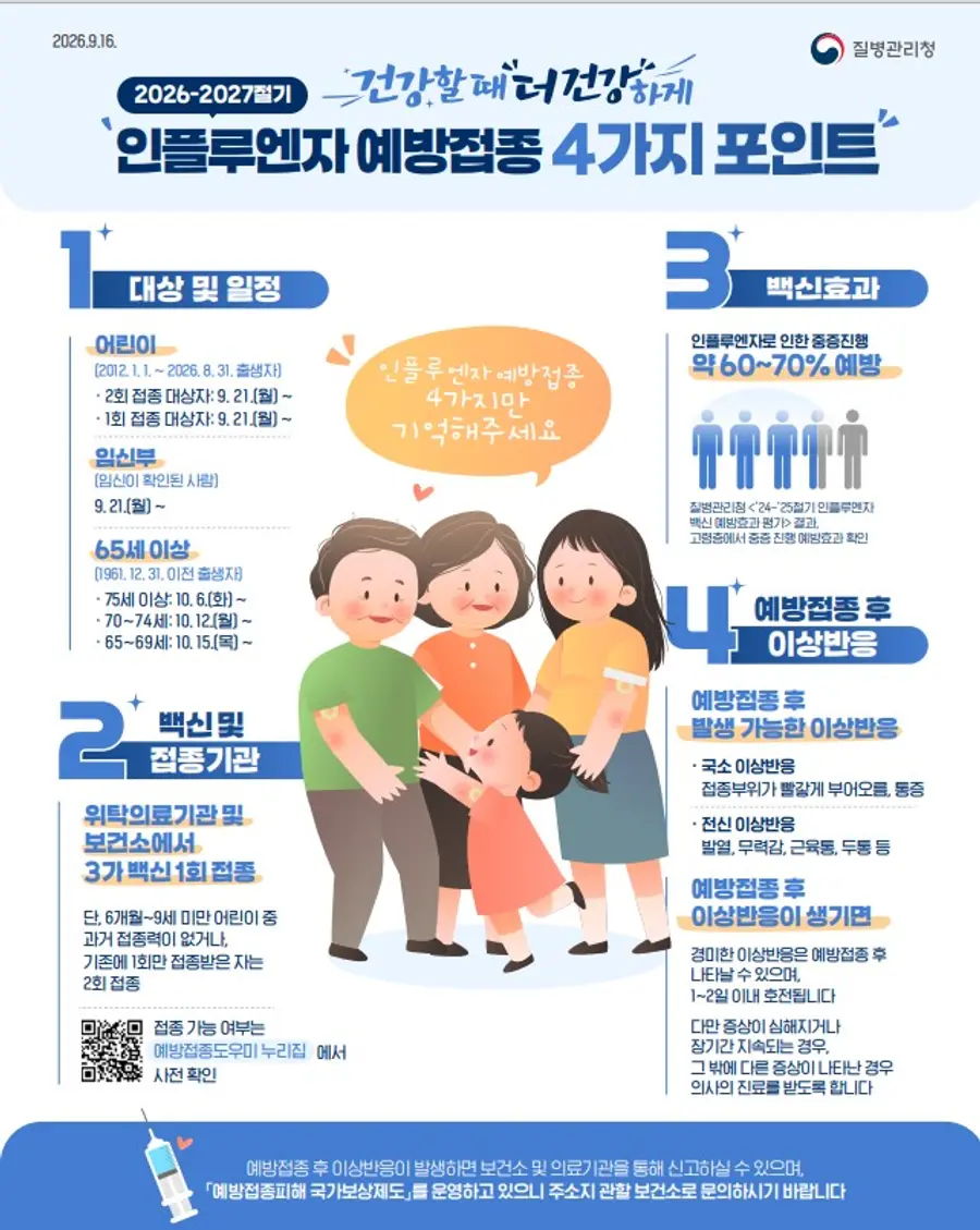 이천시청 제공