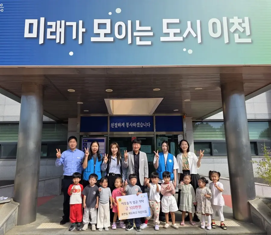 이천시청 제공