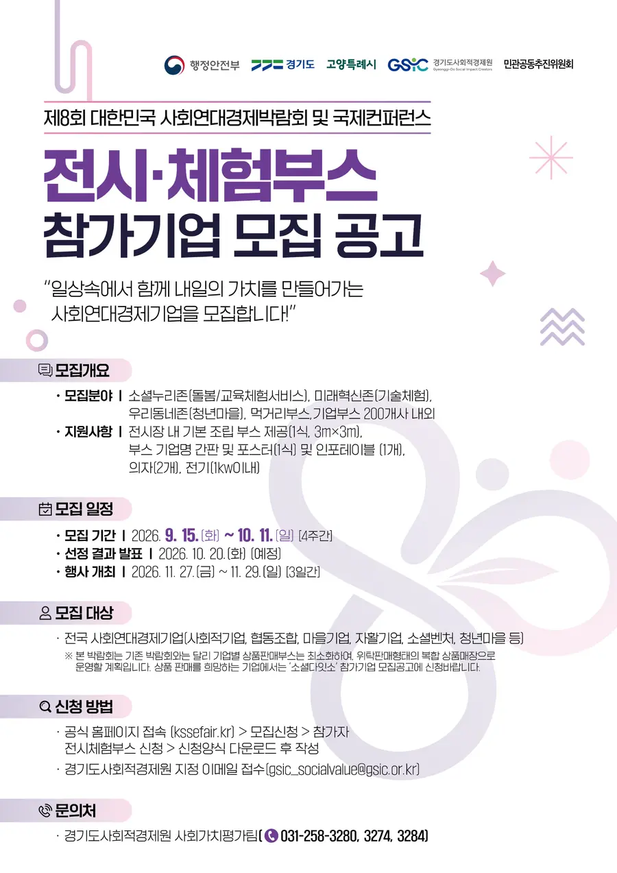 이천시청 타기관 고시 공고 참조