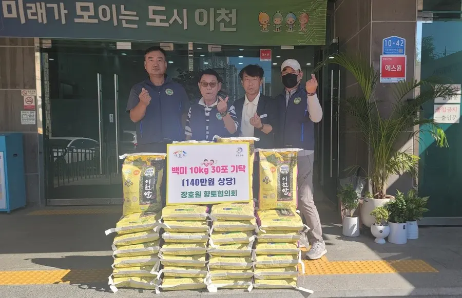 이천시청 제공