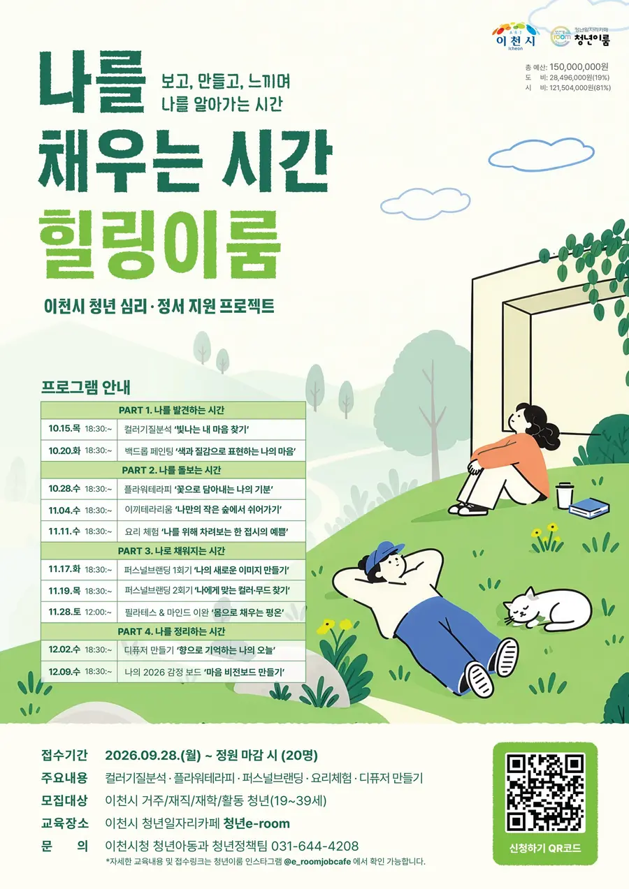 청년이룸 제공