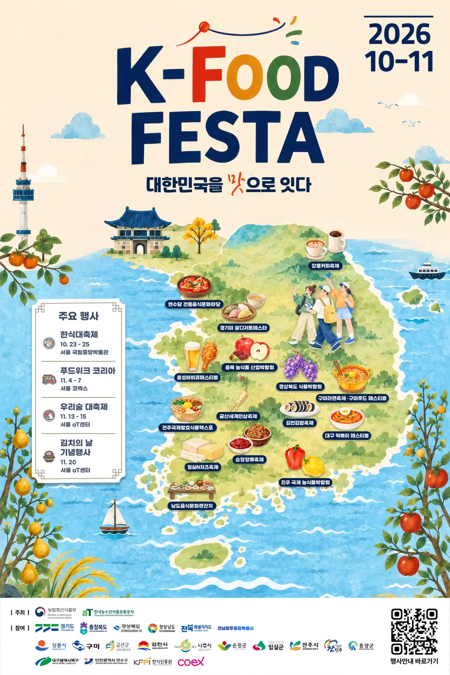 농림축산식품부 제공