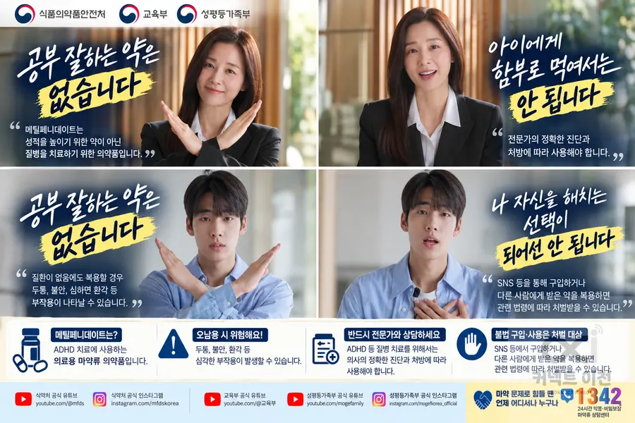 내용 성평등가족부 제공 / 이미지 Generated by AI