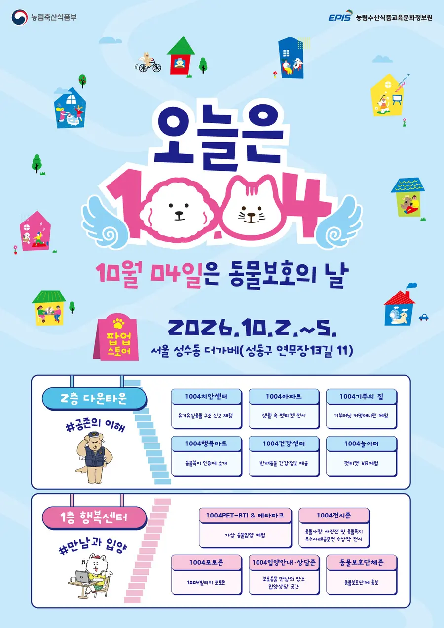 농림축산식품부 제공