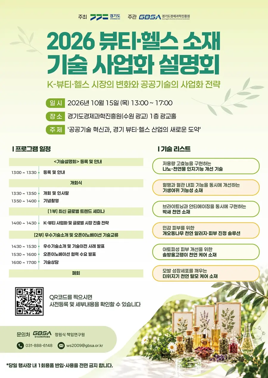 경기도청 제공