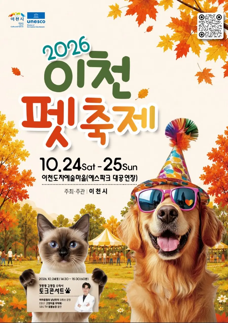 이천시청 제공