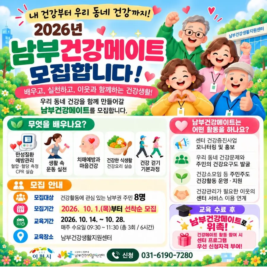 이천시청 제공