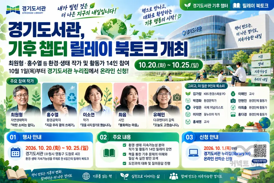 내용 경기도청 제공 / 이미지 Generated by AI