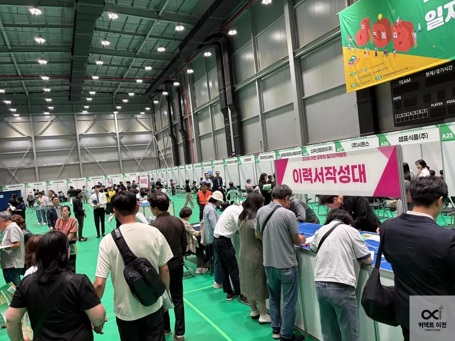 2026모두의 일자리박람회 _ 커넥트이천
