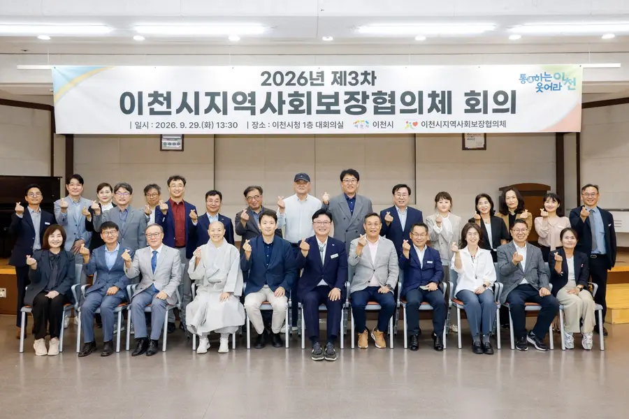 이천시청 제공