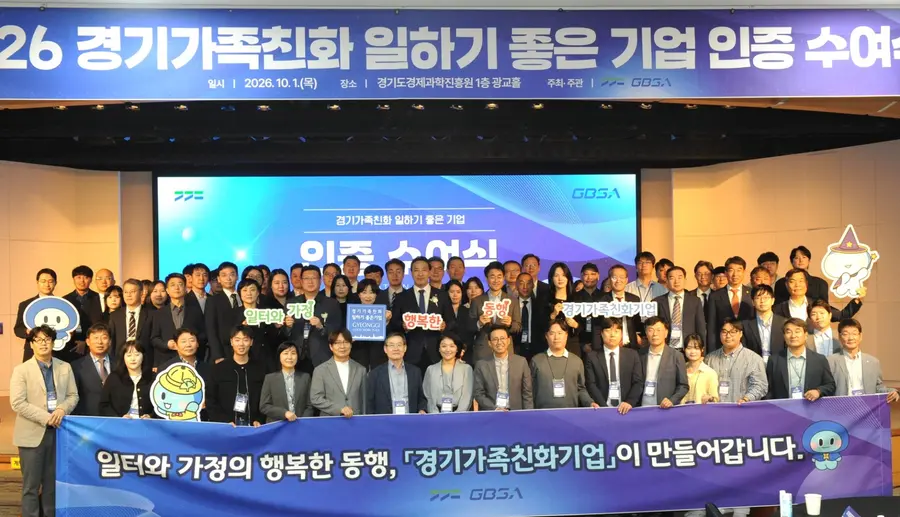 경기도청 제공