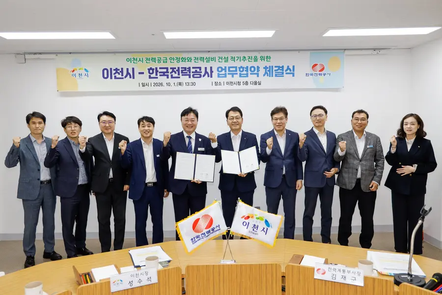 이천시청 제공