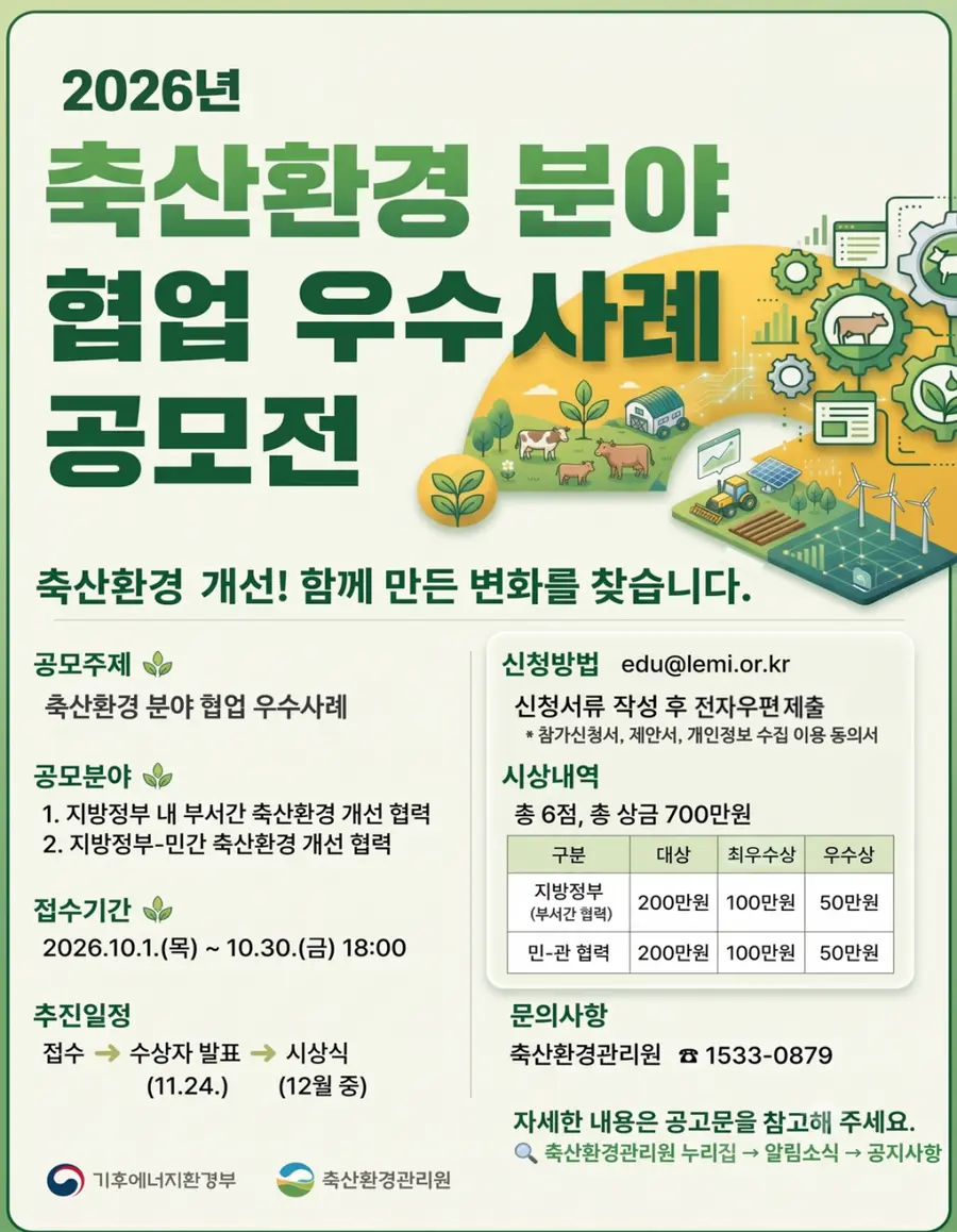기후에너지환경부 제공