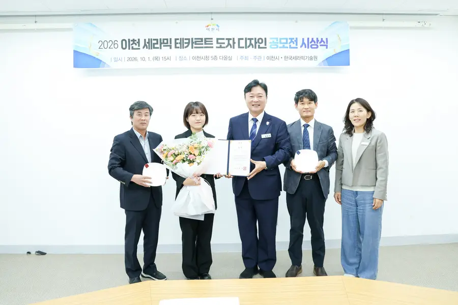 이천시청 제공