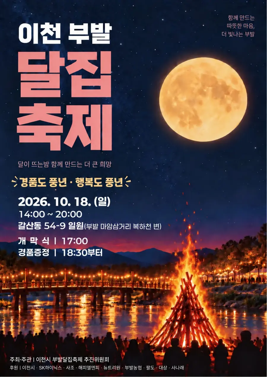 이천시청 제공