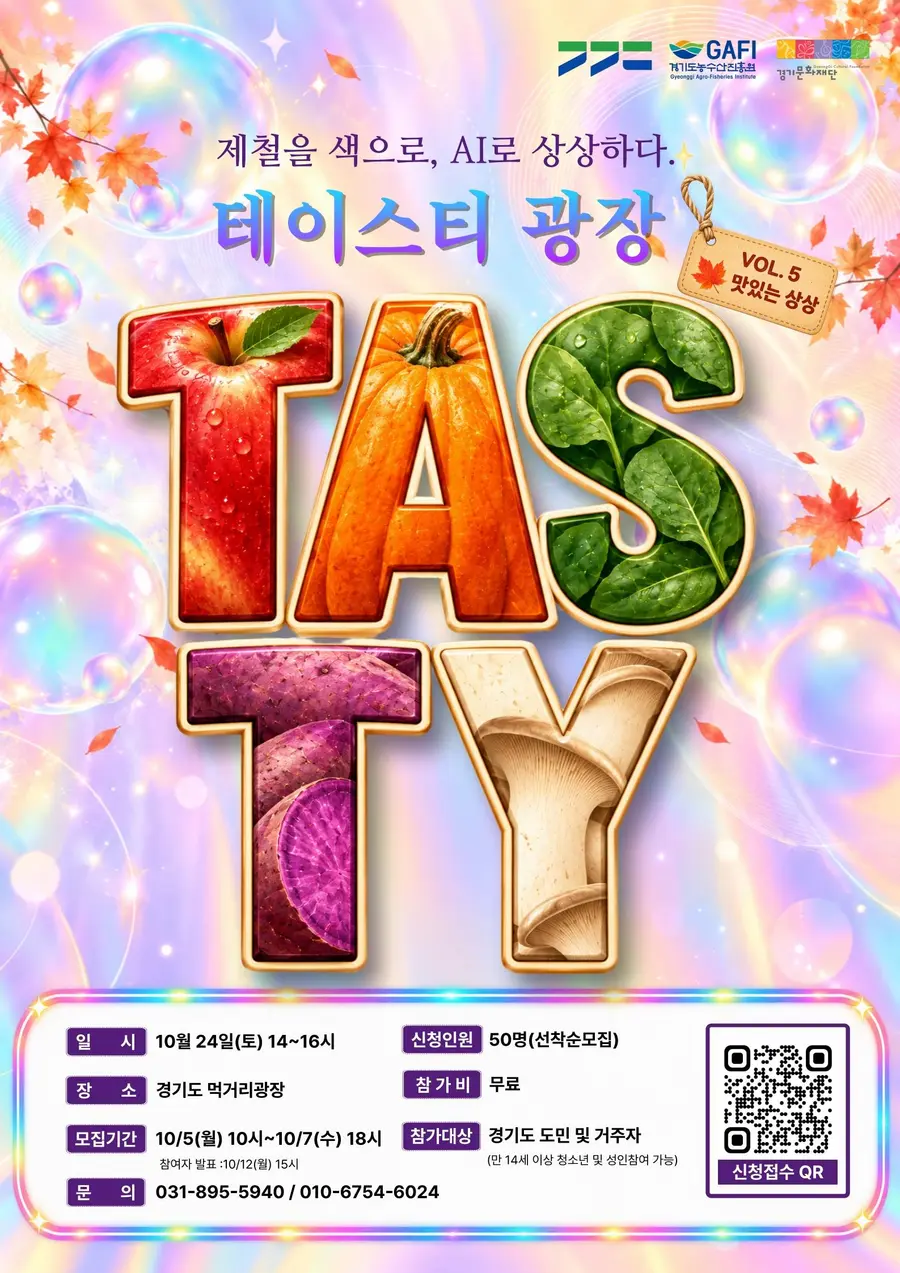 경기도청 제공
