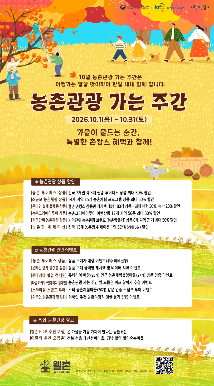 농림축산식품부 제공