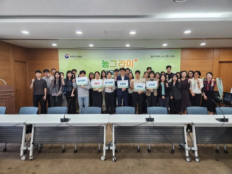 농그라미 성과공유회 = 농림축산식품부 제공