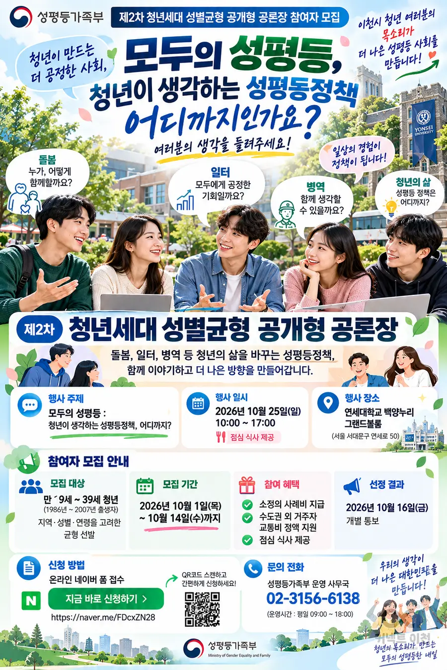 내용 성평등가족부 제공 / 이미지 Generated by AI