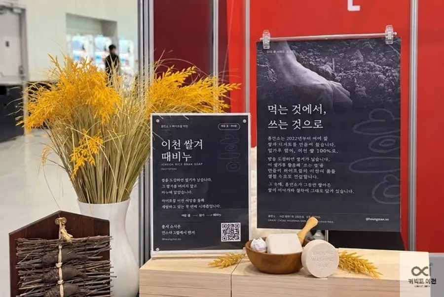 제 4회 이천 청년상 수상자 박승미 제공