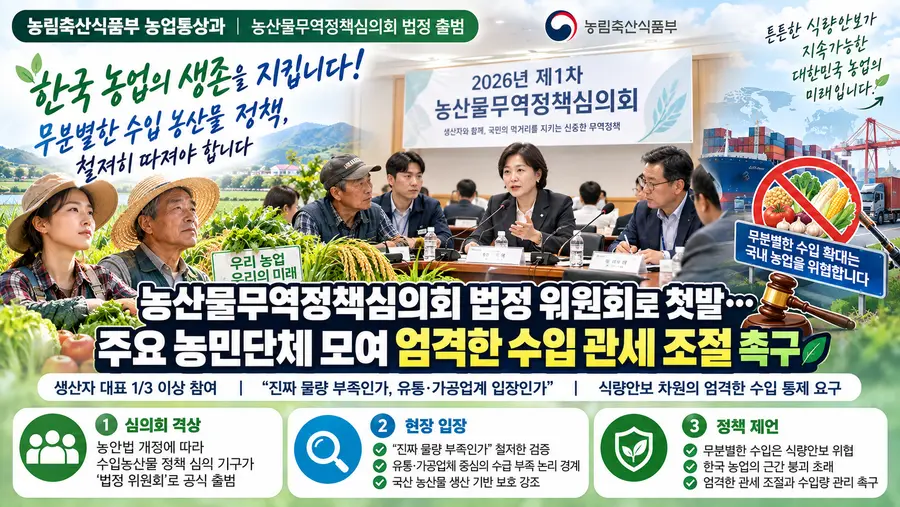 내용 농림축산식품부 제공 / 이미지 Generated by AI