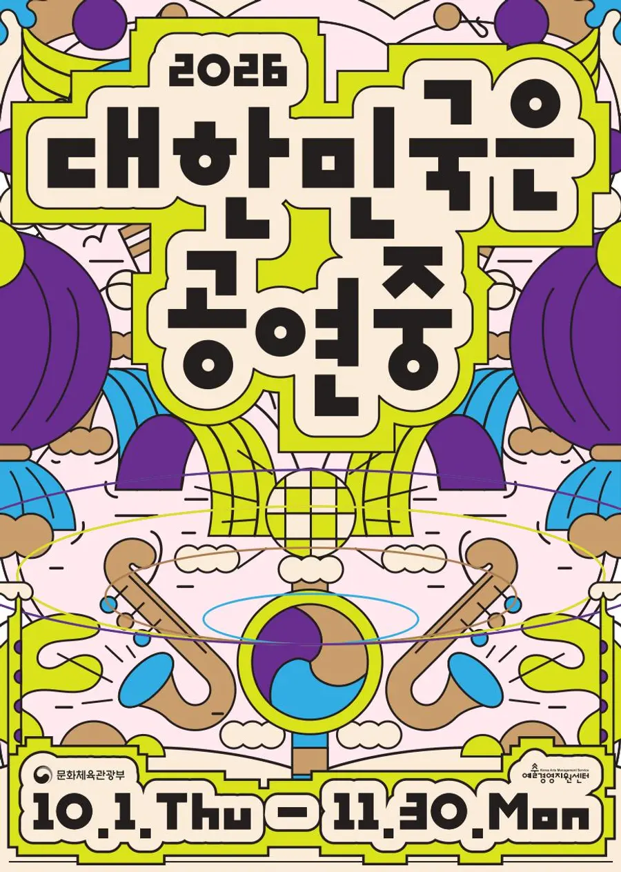 문화체육관광부 제공