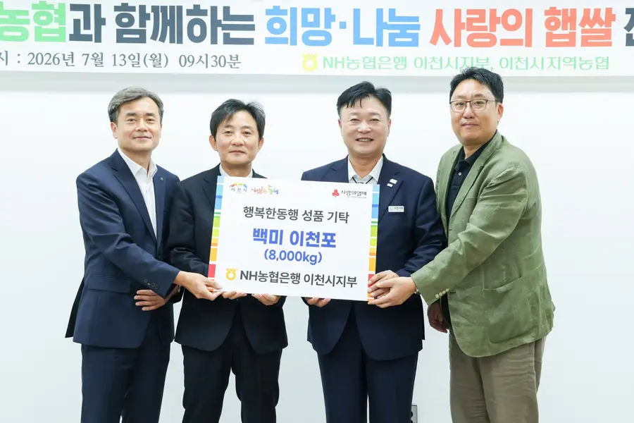 이천시청 제공