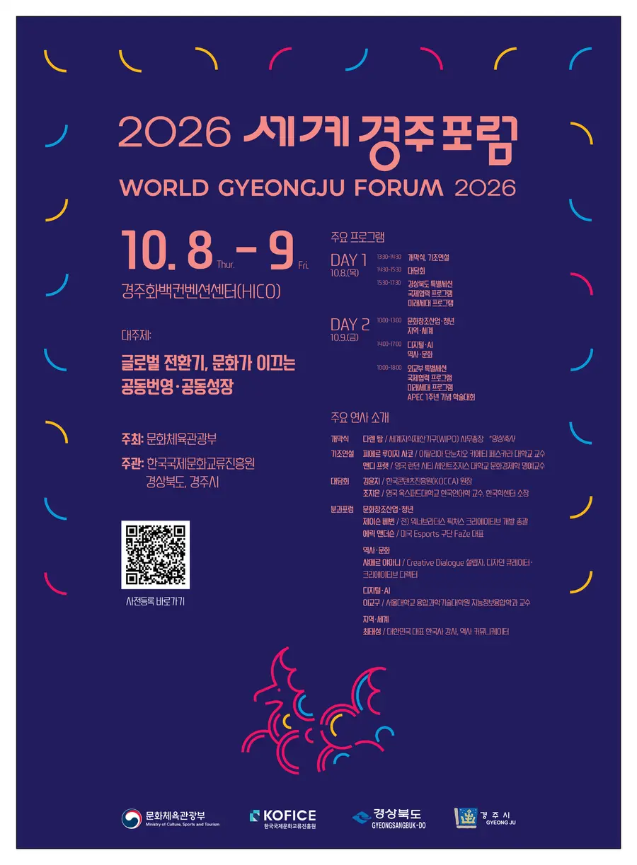 문화체육관광부 제공
