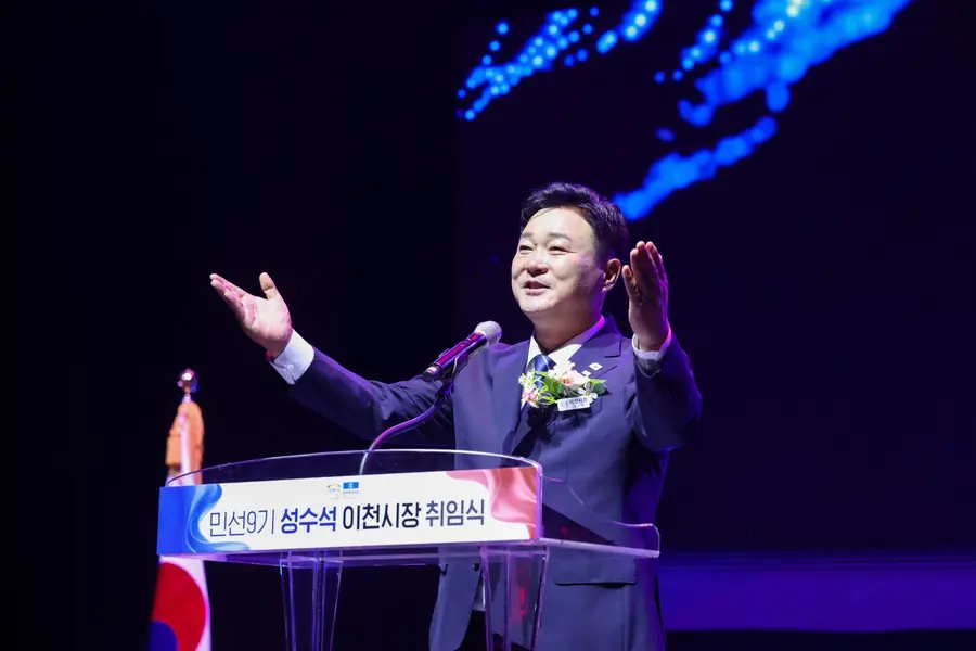 이천시청 제공