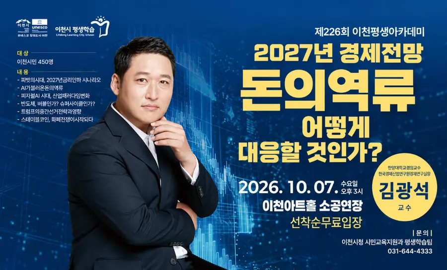 이천시청 제공