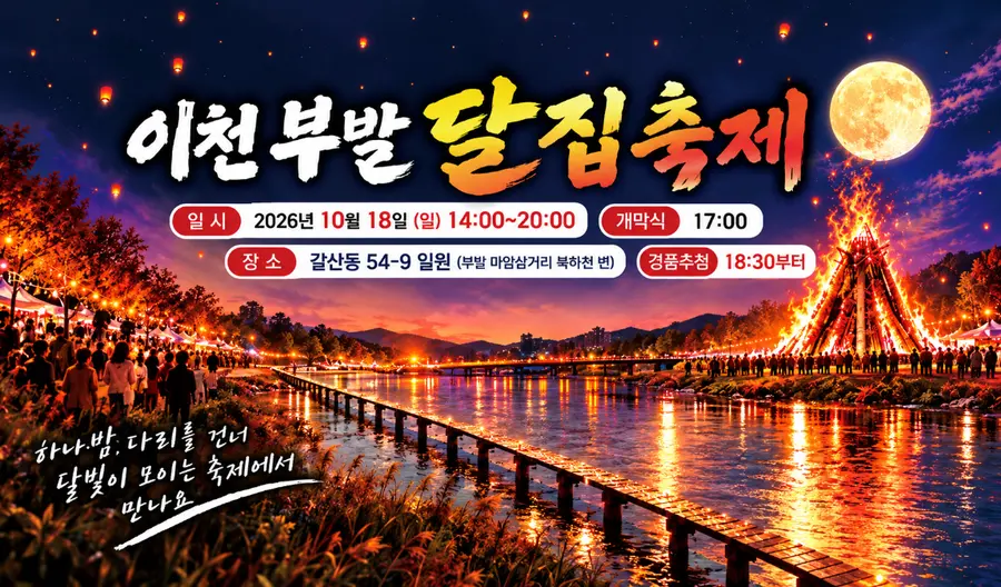 이천시청 제공